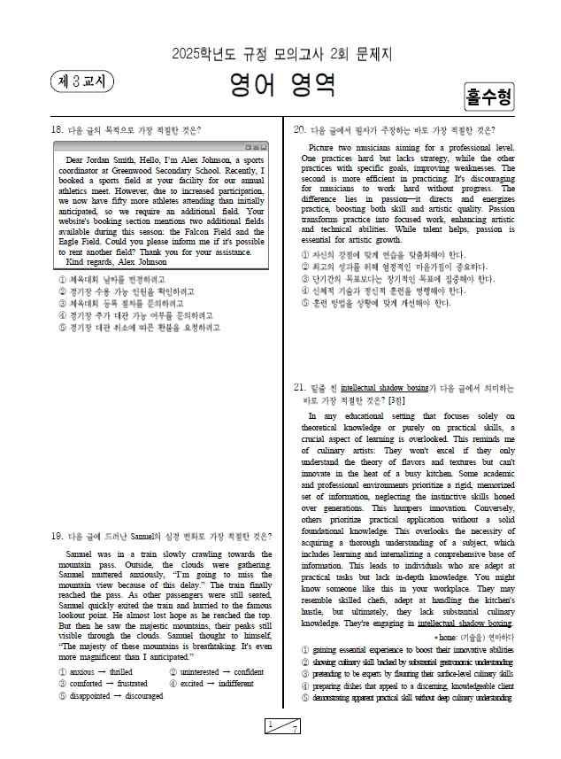 product-thumbImg-고등 영어 독해 규정모의고사 1~5회