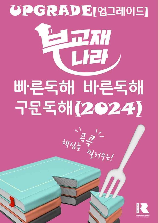 product-thumbImg-빠바 구문독해 01 문장의 머리를 찾아라