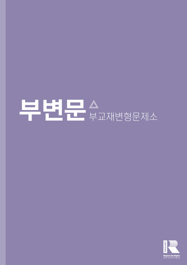 product-thumbImg-공통영어1 능률(민병천) 변형문제 2과 객20 서12 총32문항