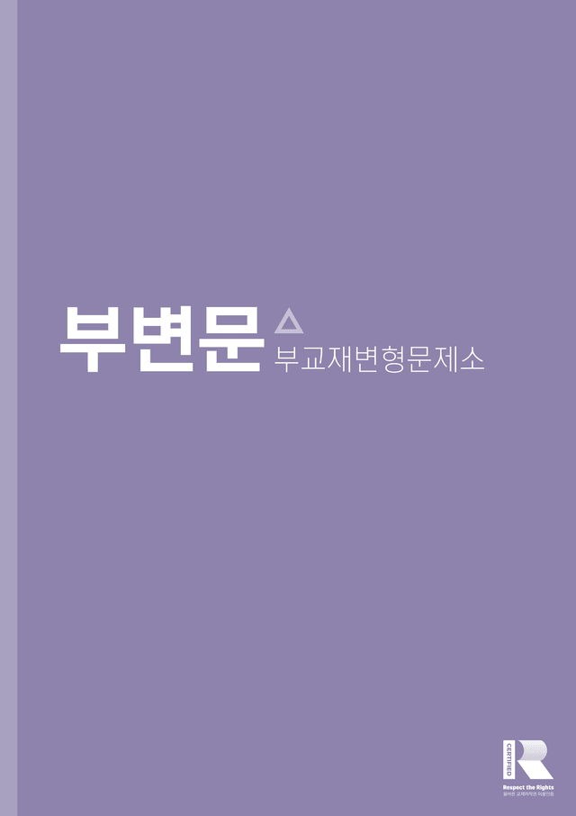 product-thumbImg-공통영어1 능률(민병천) 2과 All in one 분석지+워크북+변형문제