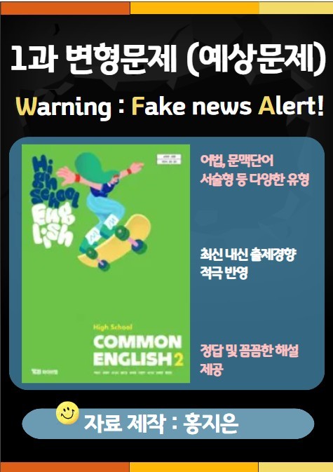 product-thumbImg-YBM(박준언) 공통영어2 1과 변형문제(+Further Reading)