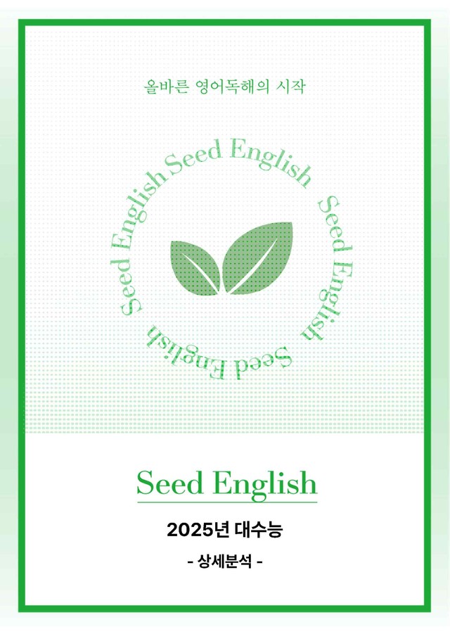 product-thumbImg-2025년 대수능 [2024년 11월 시행] - 변형문제 173제