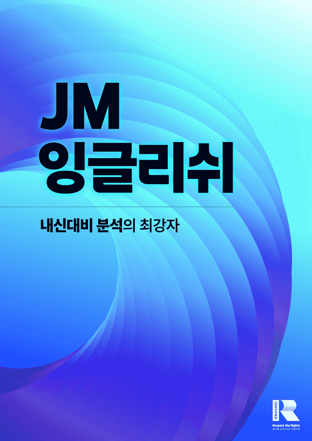 product-thumbImg-빠른독해 바른독해 구문독해(2024)