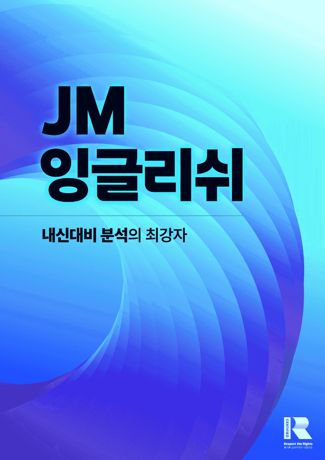 product-thumbImg-공통영어2 능률 민병천 1과 본문 분석 및 워크북