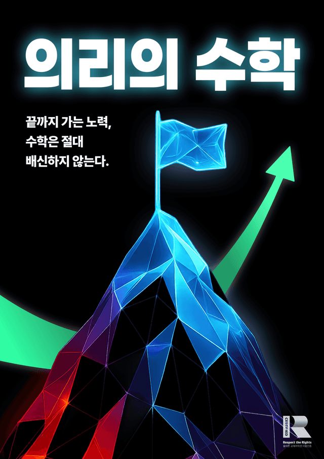 product-thumbImg-EBS 올림포스 수학2 01단원 함수의 극한