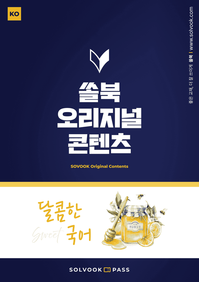 product-thumbImg-[22개정] 중1-2 창비 2(2) 토의로 문제 해결하기_내신예상문제
