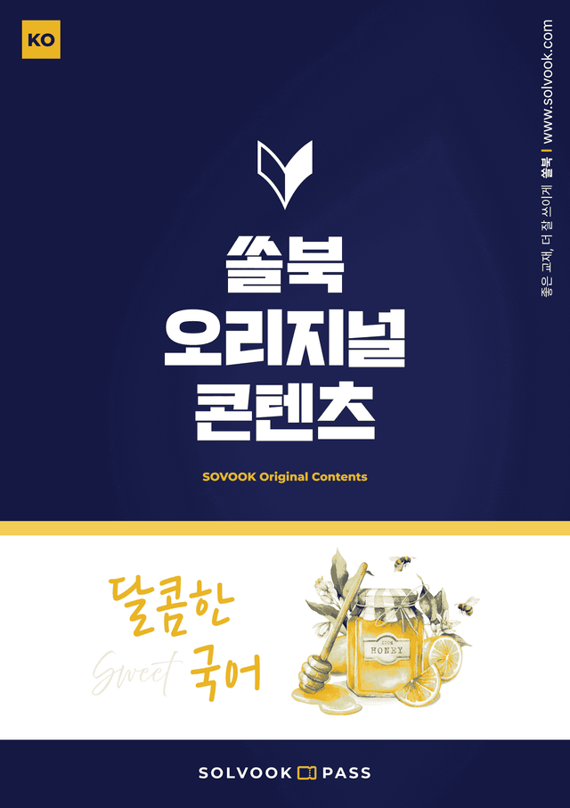 product-thumbImg-[22개정] 중1-2 해냄 2(1) 추론하며 이해하기_필수점검문제