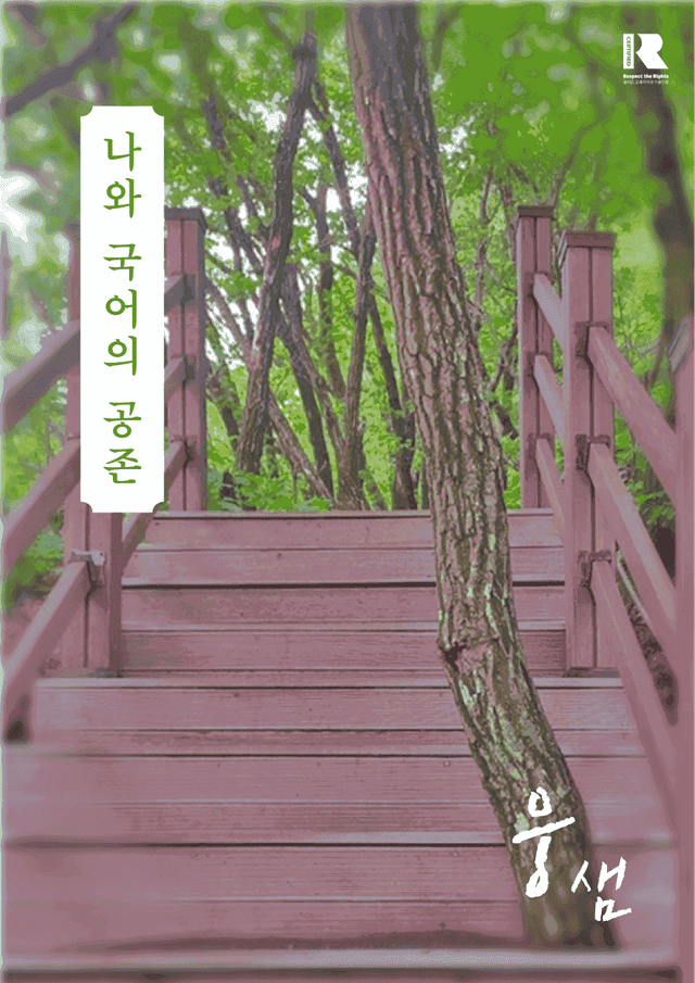 product-thumbImg-[22개정] 공통 국어2 미래엔 1(1) 제망매가,속미인곡(심화문제)
