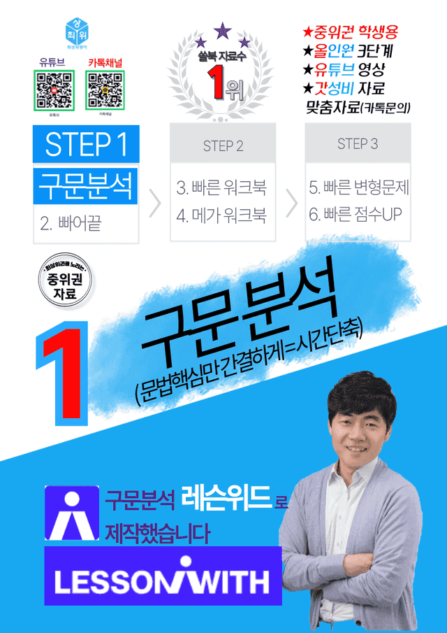 product-thumbImg-1번 자료, 구문분석, 첫단추독해 실전편 10회