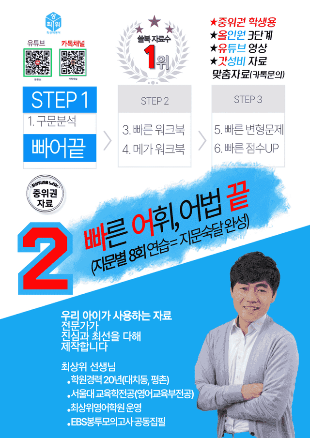 product-thumbImg-2번 자료, 빠른 어휘,어법 끝 4회분, 첫단추 독해 실전편 12회