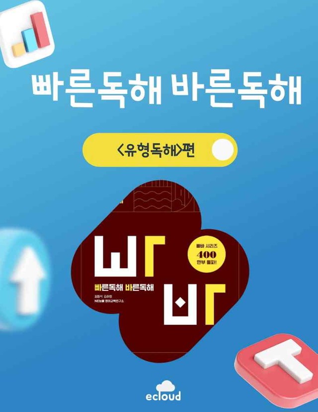 product-thumbImg-PART 05-01 일반 장문_워크북(31p)