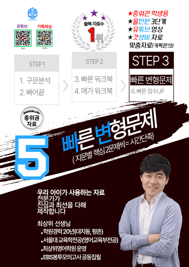 product-thumbImg-5번 자료, 빠른 변형문제 끝, 고3, 25년 3월 모의고사