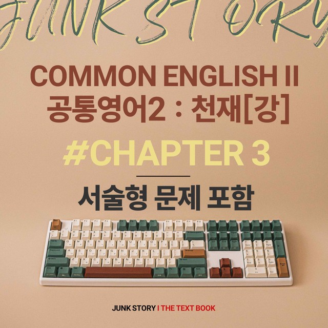 product-thumbImg-공통영어2 천재(강) 3과 : 10단계 워크북 by 정크스토리