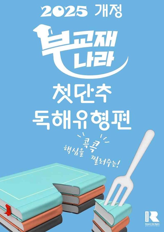 product-thumbImg-CHAPTER 02 전강 30%할인 [1765문제]