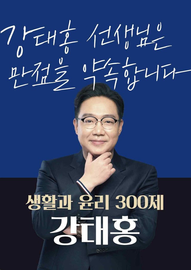 product-thumbImg-강태홍 쌤의 생활과 윤리 300제 제9회