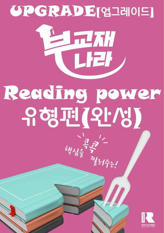 product-thumbImg-CHAPTER 3 - 12강 연결어