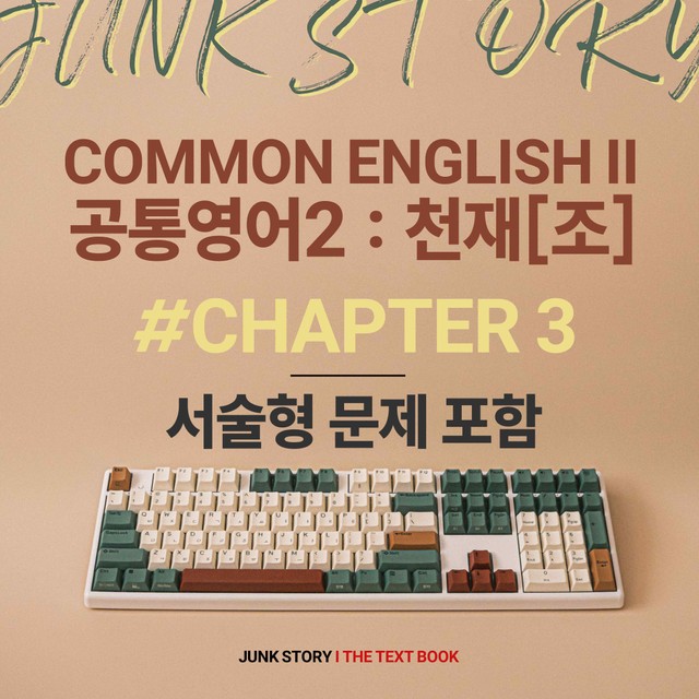 product-thumbImg-공통영어2 천재(조) 3과 : 10단계 워크북 by 정크스토리