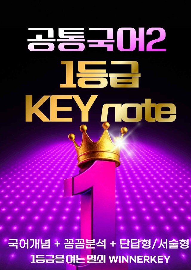 product-thumbImg-22개정 비상(강) 2-1 청산별곡 꼼꼼분석+복습문항
