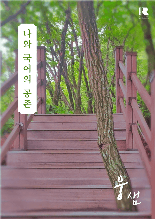 product-thumbImg-[22개정] 공통국어2 비상(강호영) 2(3)춘향전(심화문제) 