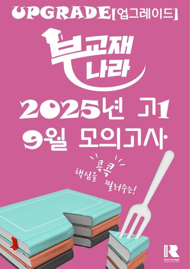 product-thumbImg-[고1]2025년 9월 모의고사