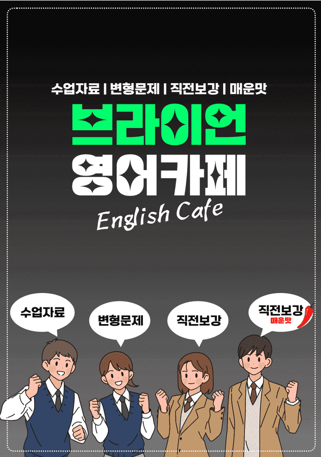 product-thumbImg-◼︎◼︎수업자료◼︎◼︎ 2025년 9월 모의고사 - 고2 