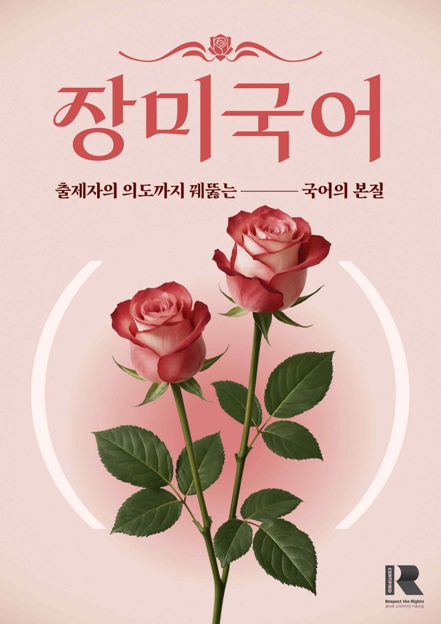 product-thumbImg-미래엔_제망매가_속미인곡_작품 분석_OX문제_빈칸_객관식40문제