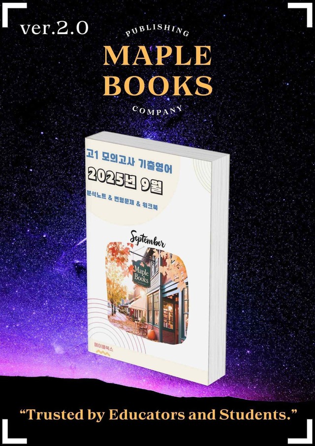 product-thumbImg-2025년 9월 고1 모의고사 영어 변형문제 서술형 고난도 