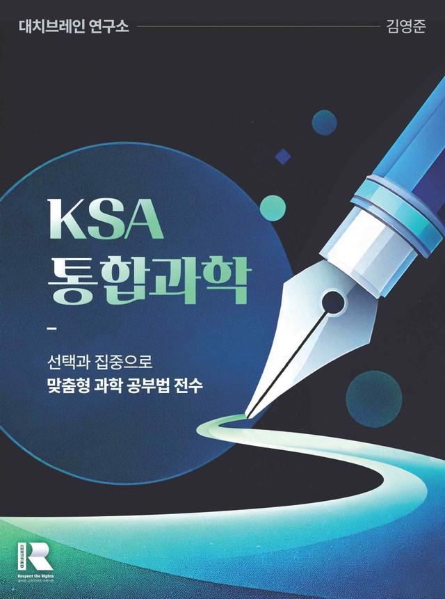 product-thumbImg-통합과학2. 2-1-02 생태계 평형