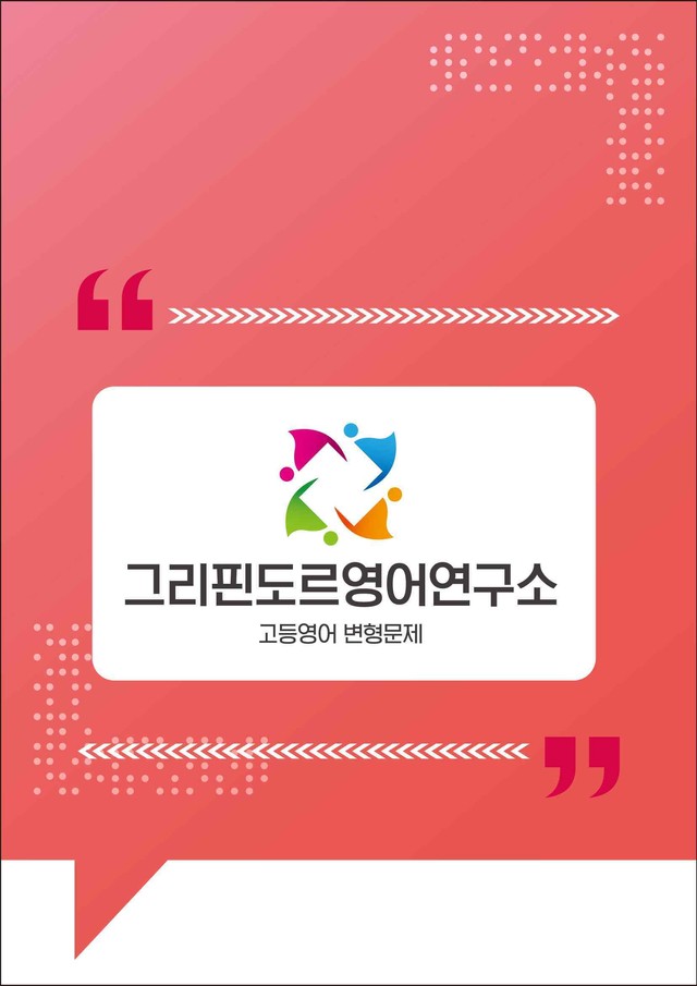 product-thumbImg-빠바 유형독해_단어장_단어정리_단어테스트지_전범위