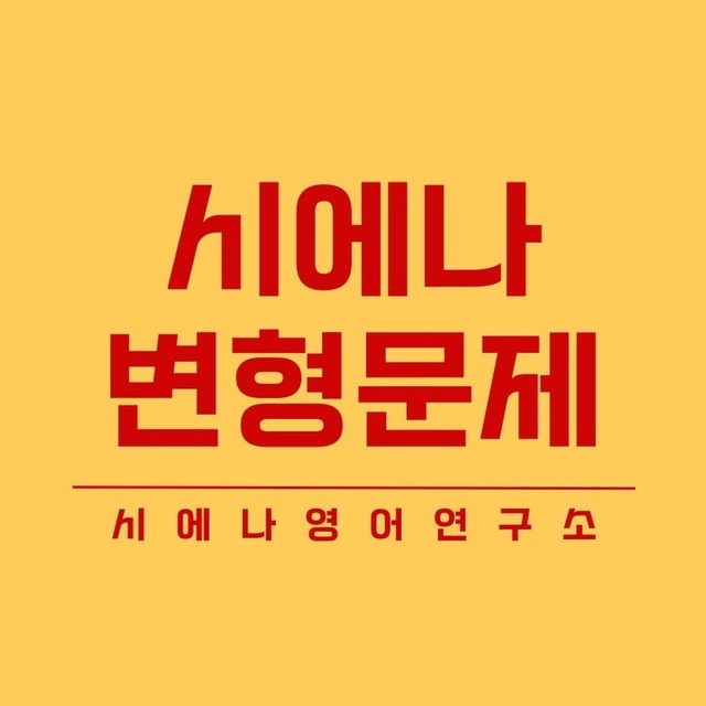 product-thumbImg-2025-09-고1-변형문제-(301제)