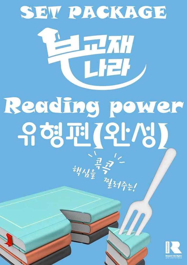 product-thumbImg-CHAPTER 5 - [CHAPTER 5 전체][789문제] 30%할인