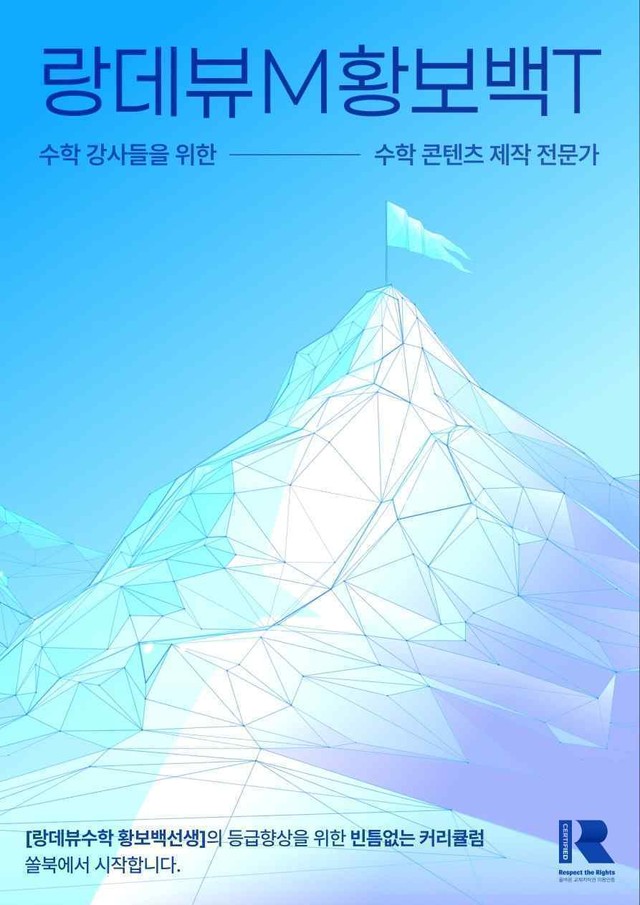 product-thumbImg-랑데뷰 트윈s 모의고사-26학년도 9월 평가원-기하