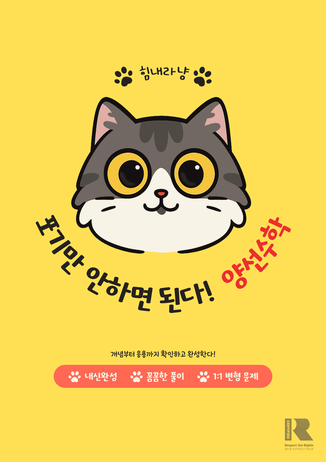 product-thumbImg-[EBS 올림포스 공통수학2 변형] 04.도형의 방정식 종합문제_양선수학