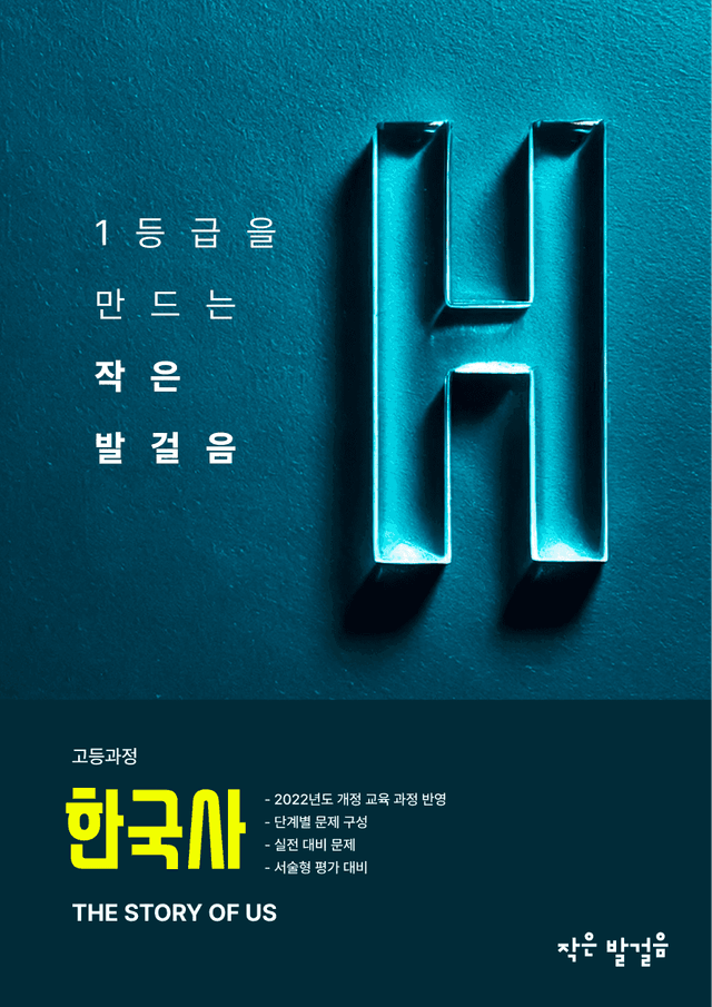 product-thumbImg-한국사2 1단원 03. 민족운동의 전개와 분화(2)