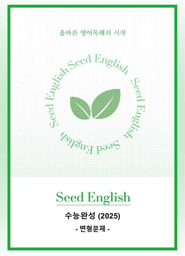 product-thumbImg-수능완성 2025 - 변형문제 챕터15 [원본 동일]