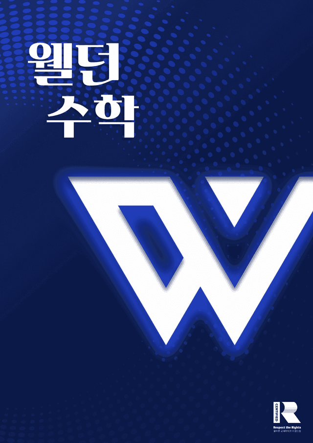product-thumbImg-고1 2학기 중간고사 대비 모의고사 2회