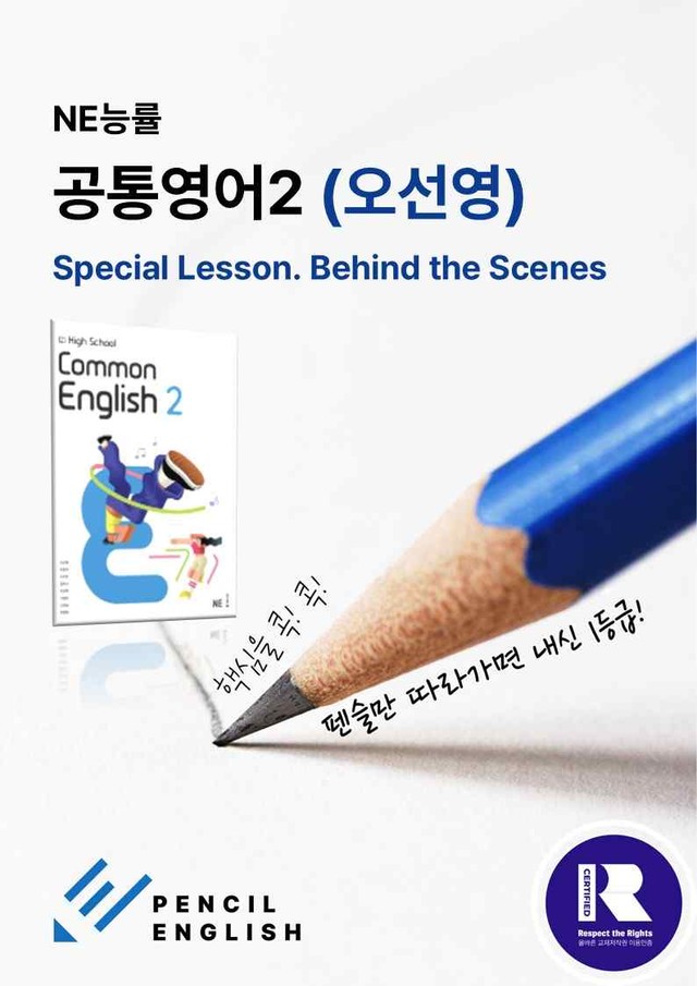 product-thumbImg- ✏️ 능률(오선영) 공통영어2 [고1] SL 변형문제