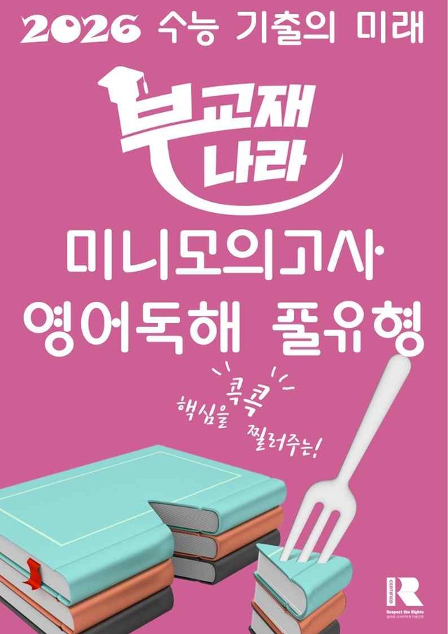 product-thumbImg-기출의 미래 풀유형 01회 모의고사