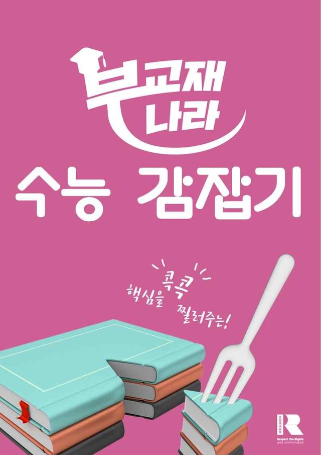 product-thumbImg-수능 감잡기 - 01강 글의 목적 파악