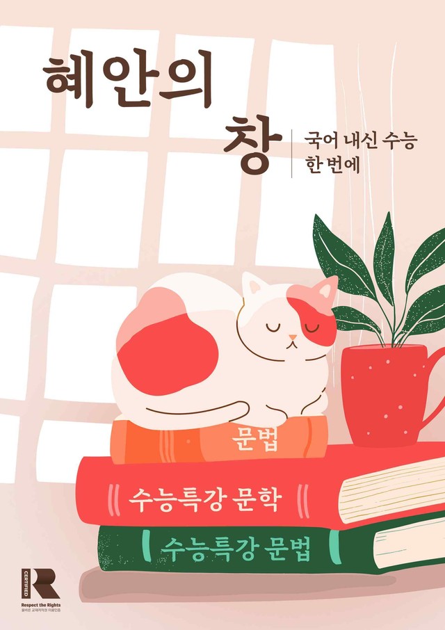 product-thumbImg-수능 내신 한번에(문장의 짜임3) 문장성분