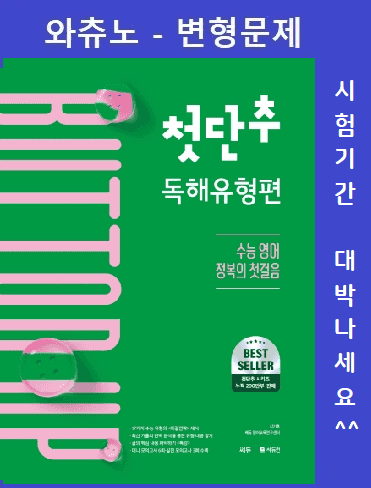 product-thumbImg-챕터06 미니모의6 첫단추 독해유형편(25)