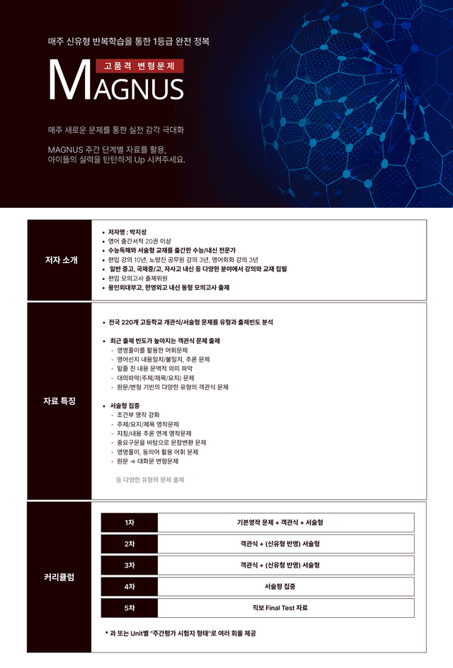 product-thumbImg-공통영어 2 능률 오선영 3과