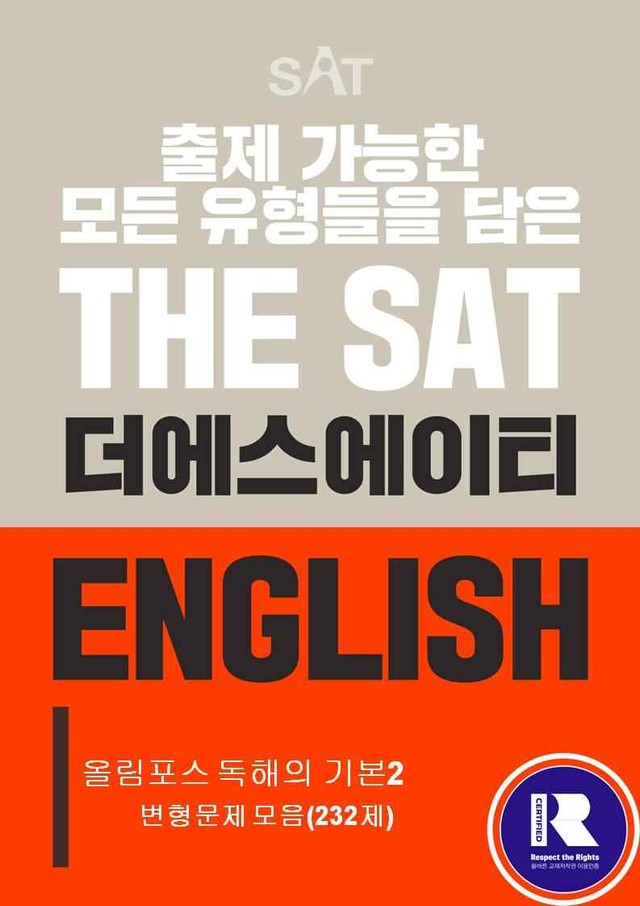 product-thumbImg-올림포스-독해기본2-1,2,3,4,7,8,9,10,11단원-어법선택