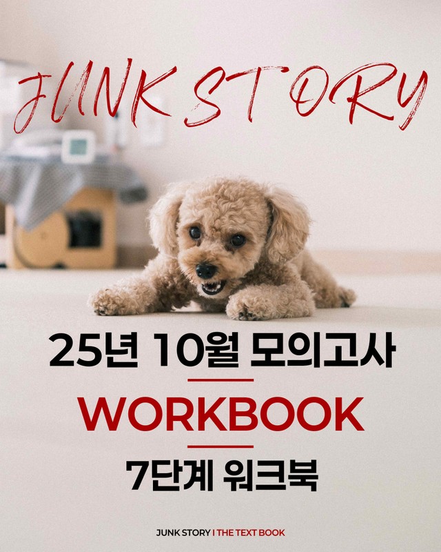 product-thumbImg-★ [고1] 25년 10월 모의고사 : 7단계 완벽 워크북 [215p]