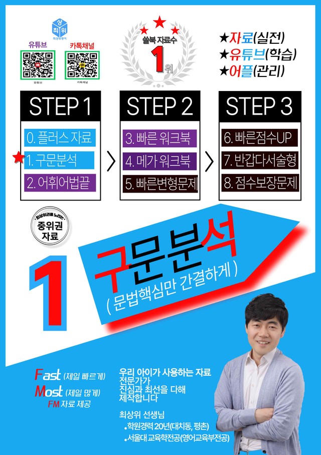 product-thumbImg-1번 자료=구문분석=고2, 25년 10월 20-42번(일부제외)