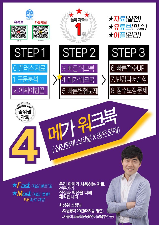 product-thumbImg-4번 자료=메가 워크북 1000제=고3, 25년 10월 20~42번
