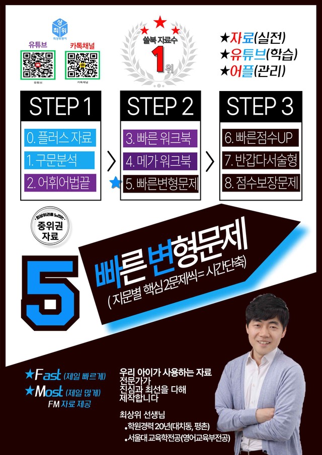 product-thumbImg-5번 자료=빠른 변형문제=288제=고1, 25년 10월 20~42번