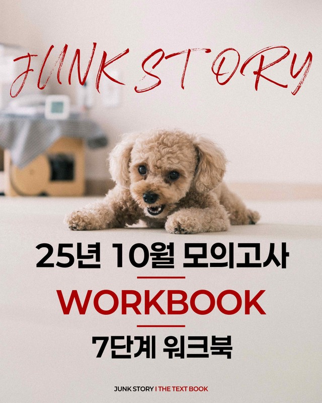 product-thumbImg-★ [고2] 25년 10월 모의고사 : 7단계 완벽 워크북 [217p]