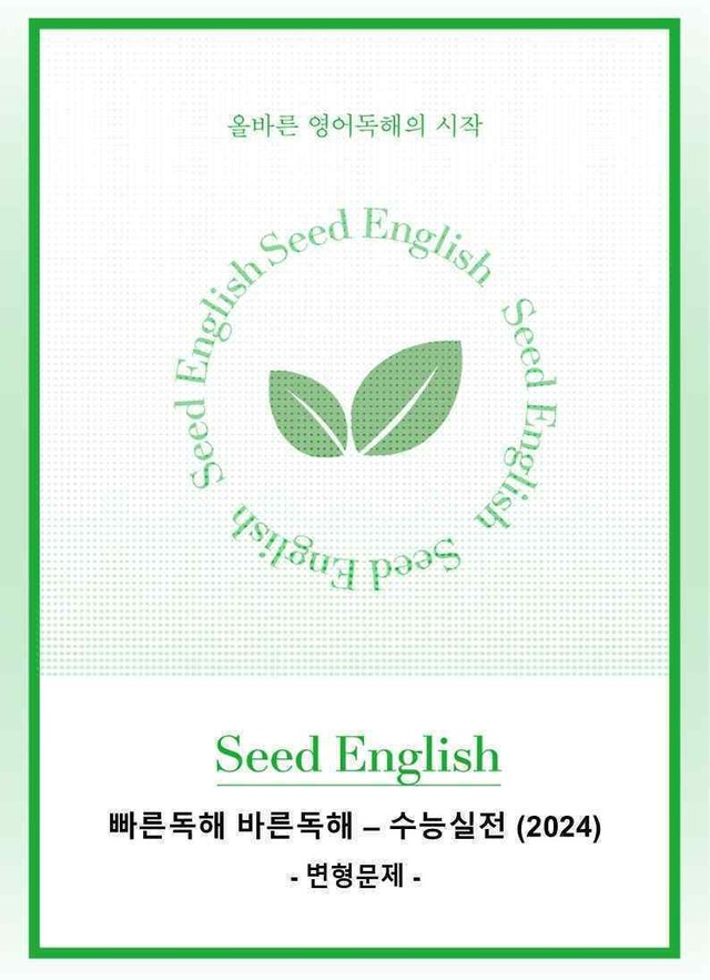 product-thumbImg-빠바 수능실전 (2024) 변형문제 - 22강