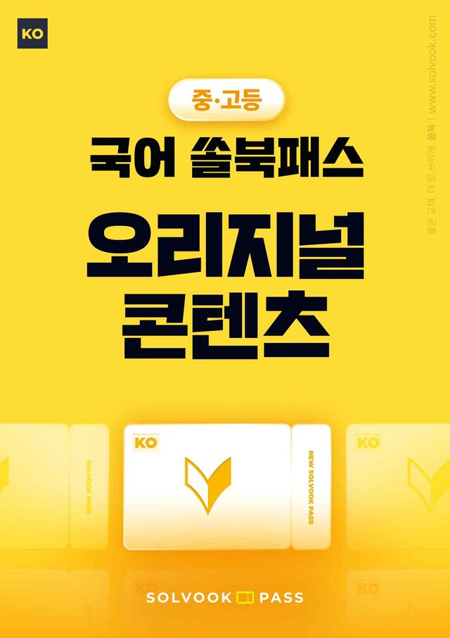 product-thumbImg-[22개정] 공통국어2 비상(박) 5-1 주제 통합적 읽기_필수점검문제